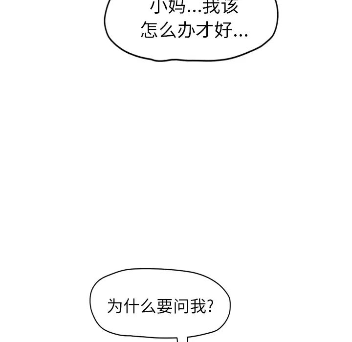 繼母第49话