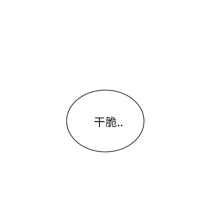 继母第49话