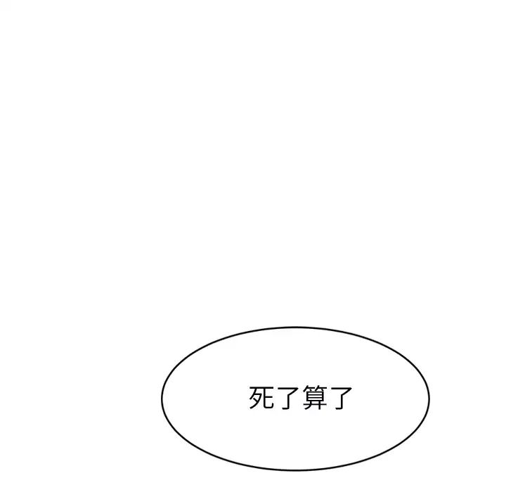 继母第49话