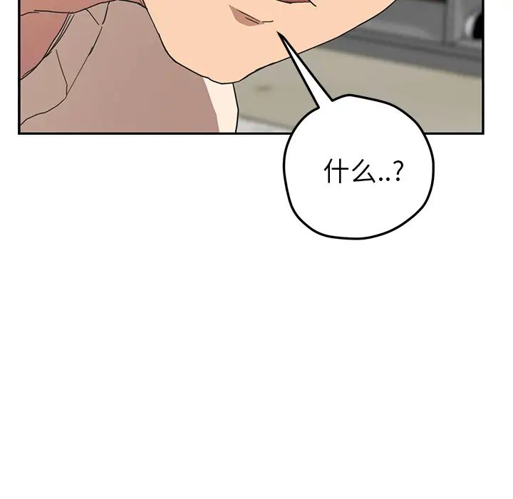 继母第49话