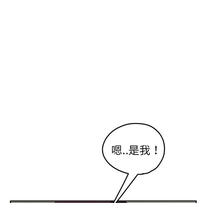 继母第49话