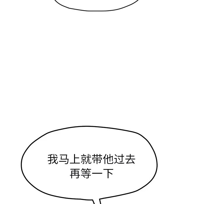 继母第49话