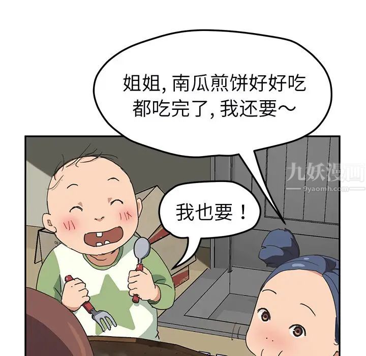 继母第49话