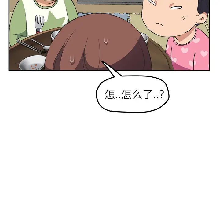 繼母第49话