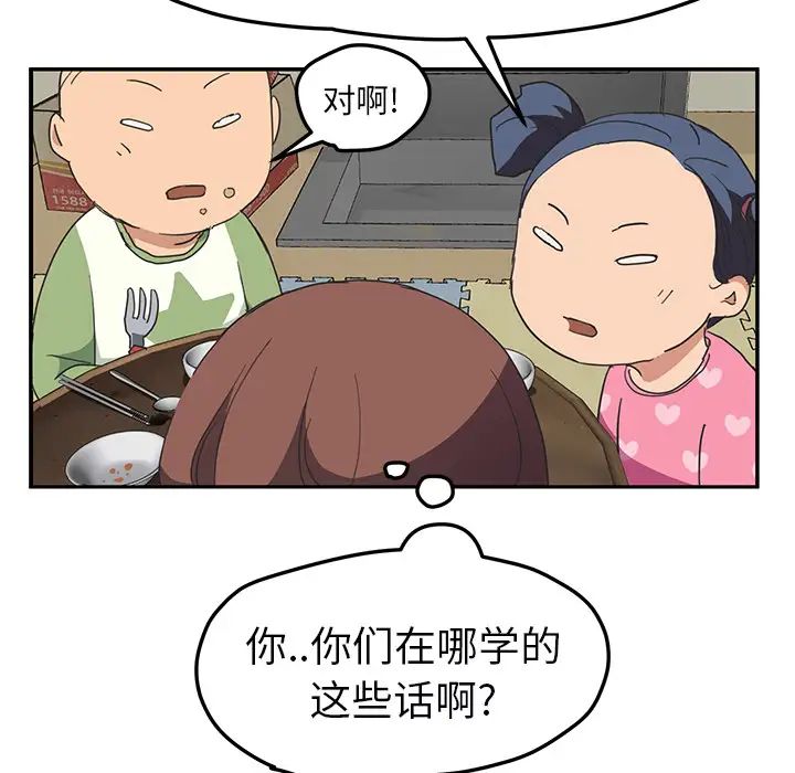 继母第49话