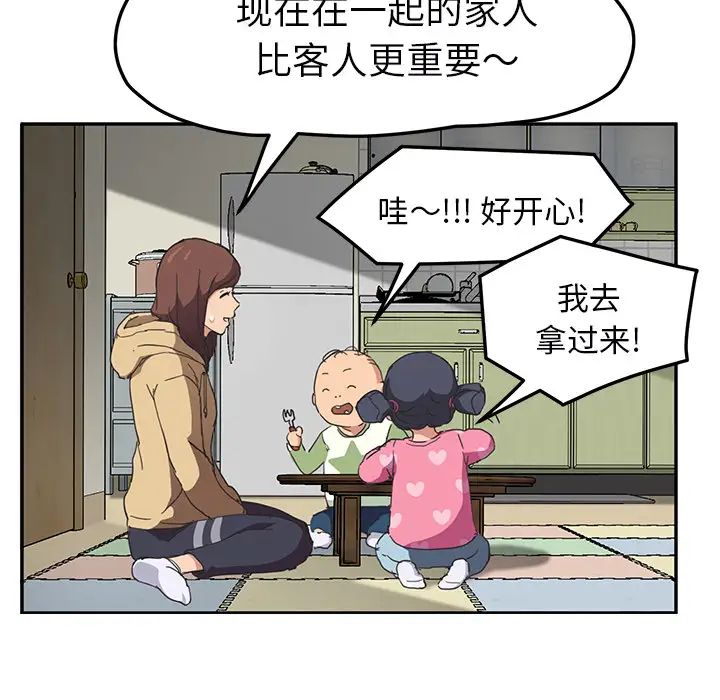 继母第49话