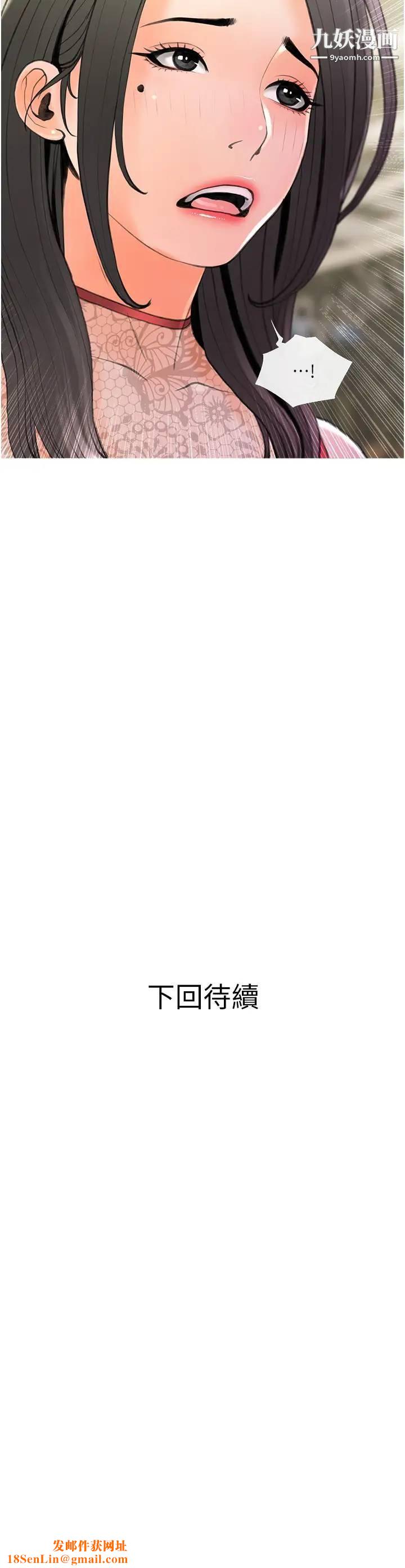 阿姨的家教課第31話-火車便當好有感!