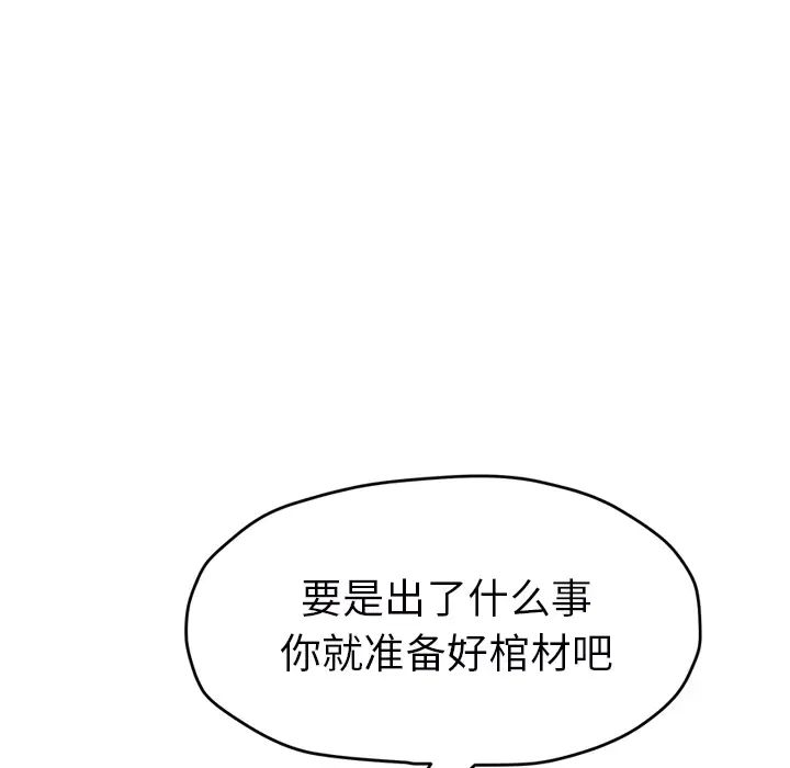 继母第49话