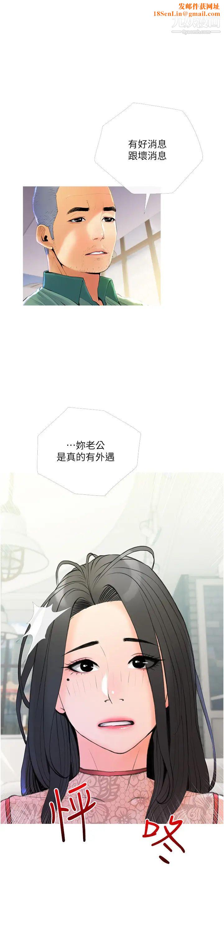 阿姨的家教课第32话-要不要在山上来一炮?