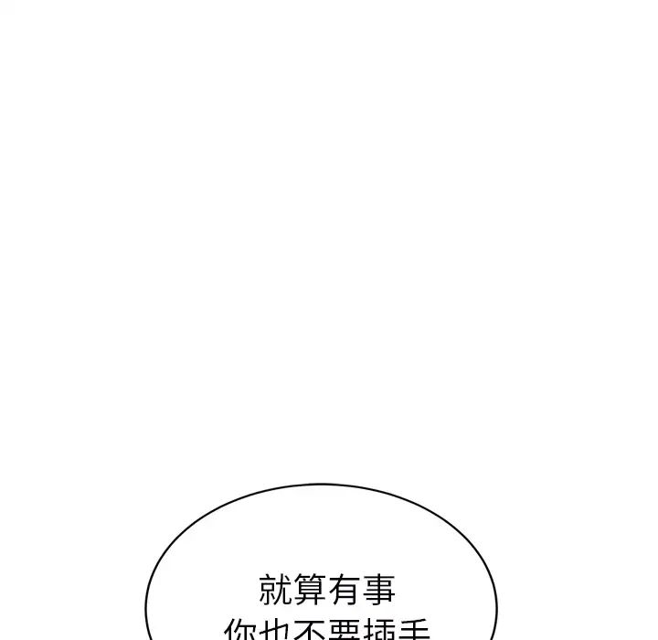 继母第49话