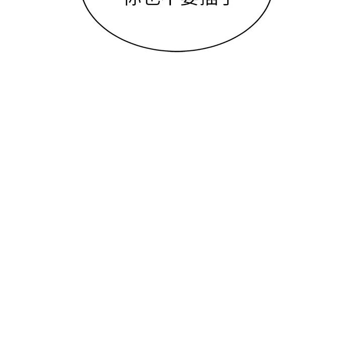 继母第49话