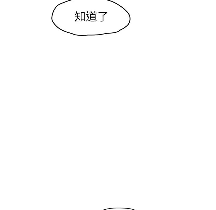 继母第50话