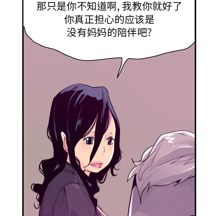 欲望人妻第35话