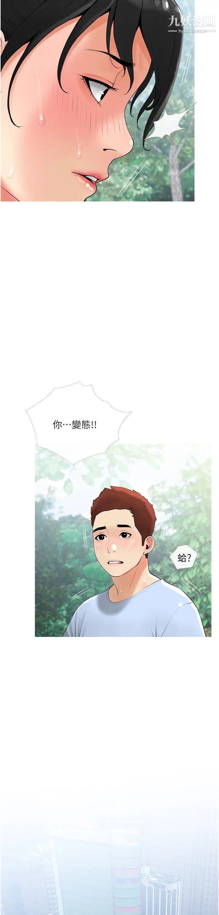 《阿姨的家教课》第32话-要不要在山上来一炮?