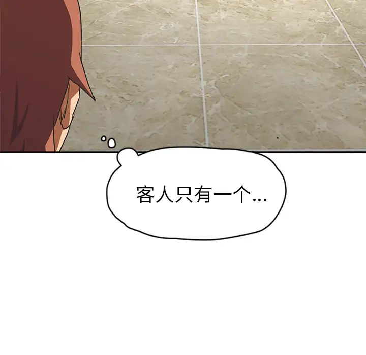 继母第50话