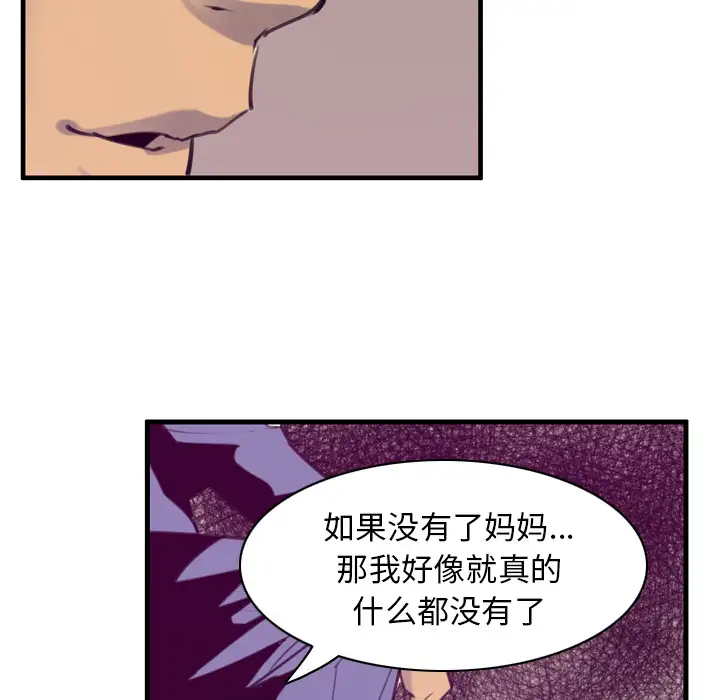 欲望人妻第35话