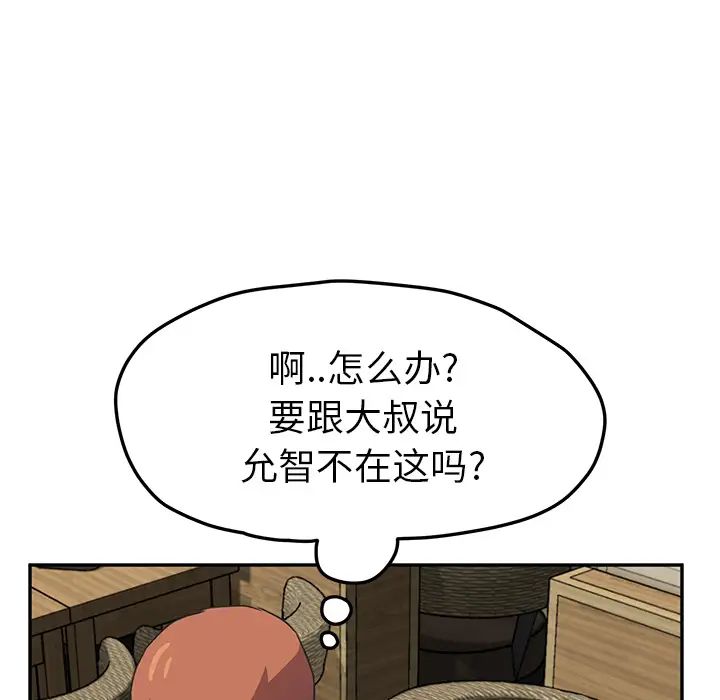 继母第50话
