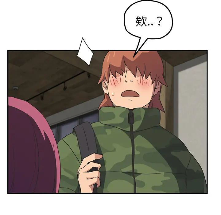 繼母第50话
