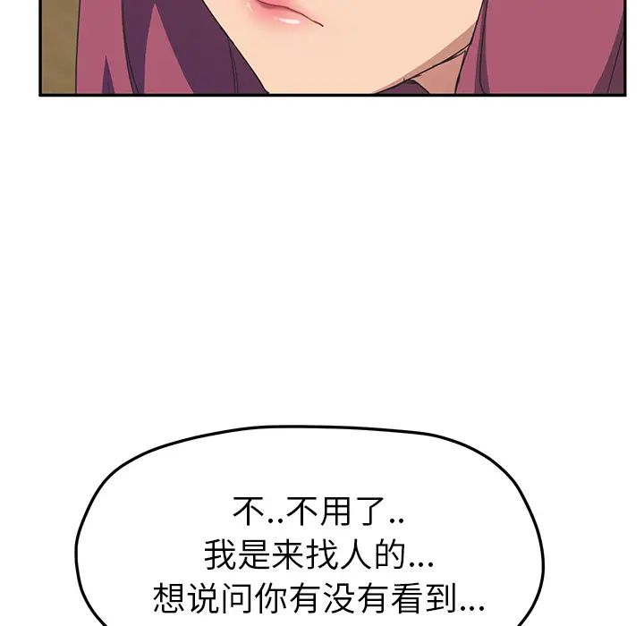 继母第50话