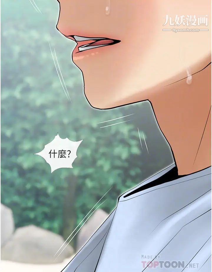 阿姨的家教課第33話-令人難以克制的身材
