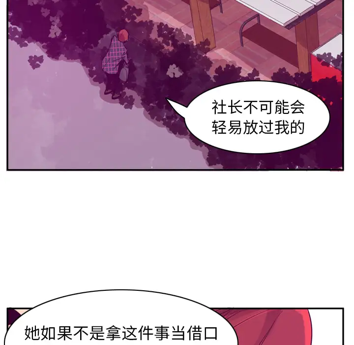 欲望人妻第35话