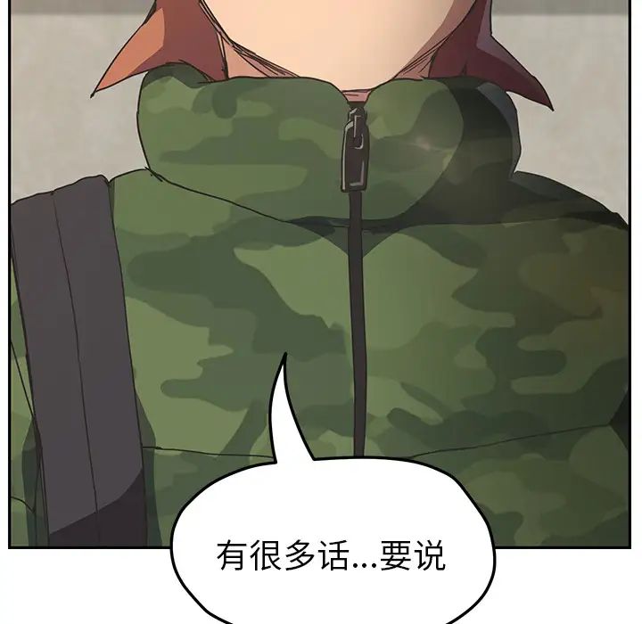 继母第50话