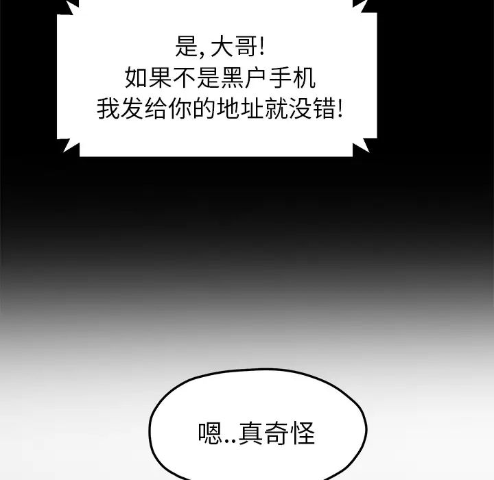 繼母第50话