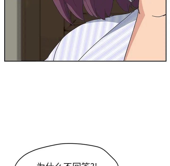 继母第50话