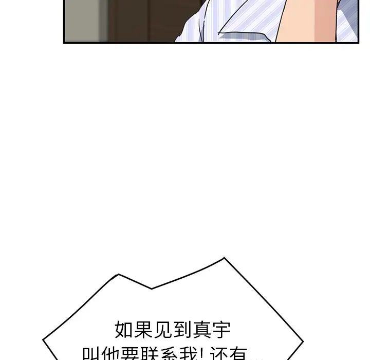 繼母第50话