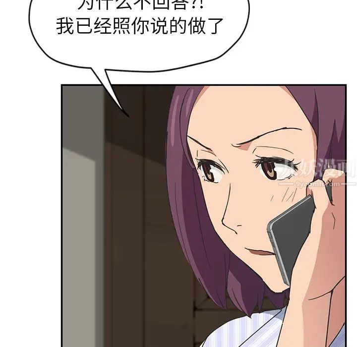 继母第50话