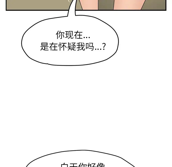 继母第50话