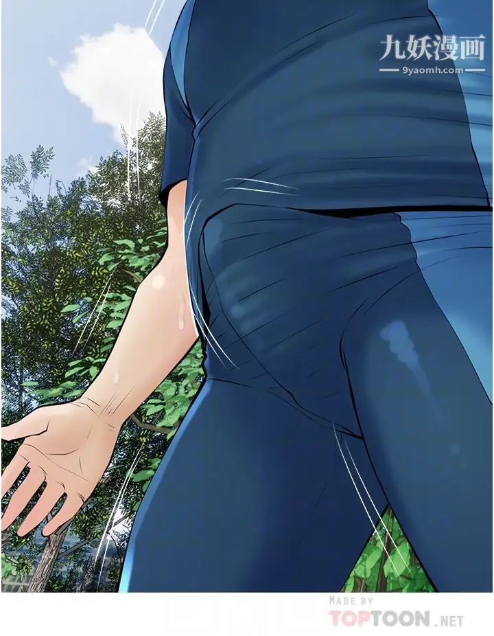 阿姨的家教課第34話-全都被我吞下去瞭