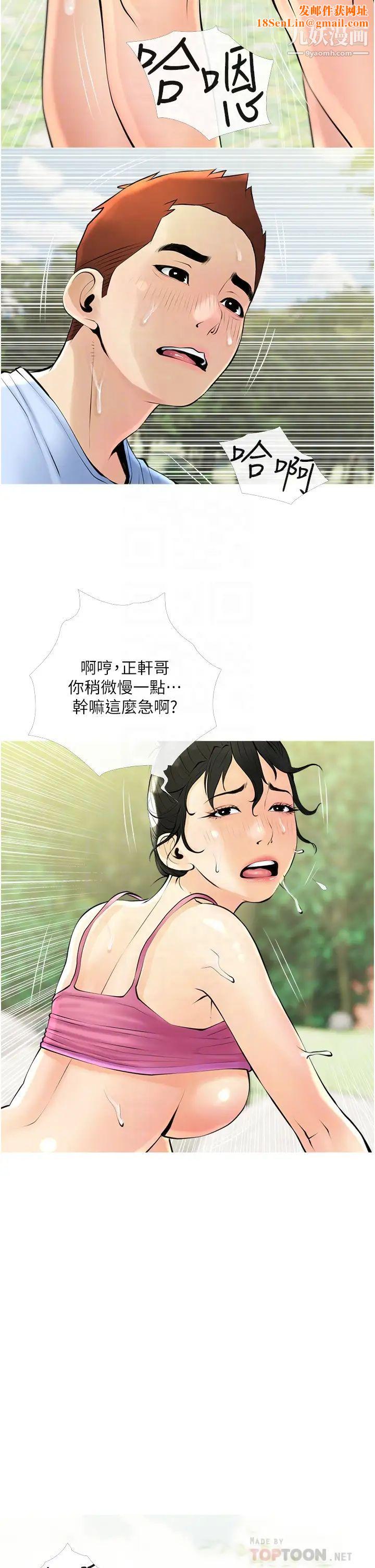 阿姨的家教课第34话-全都被我吞下去瞭