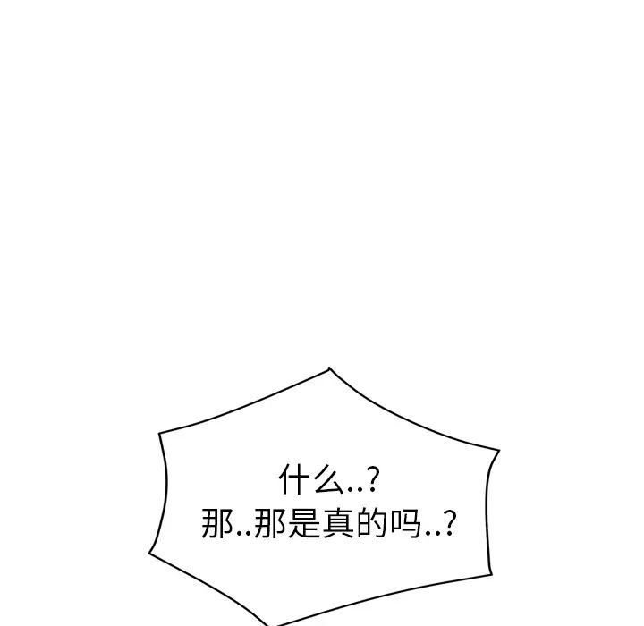 继母第50话