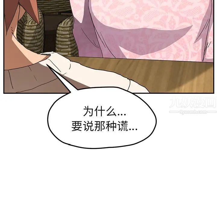 继母第50话