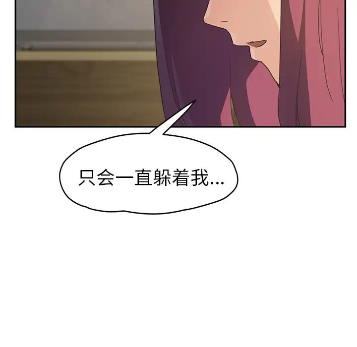 继母第50话