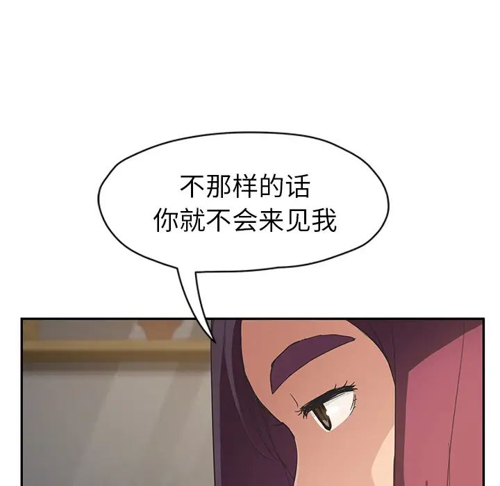 继母第50话