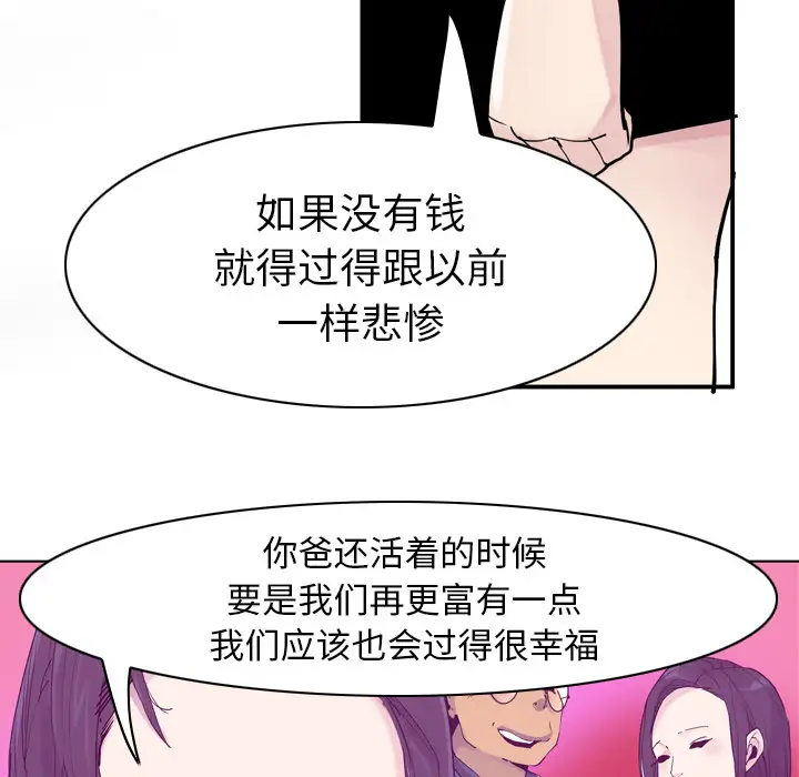 欲望人妻第35话