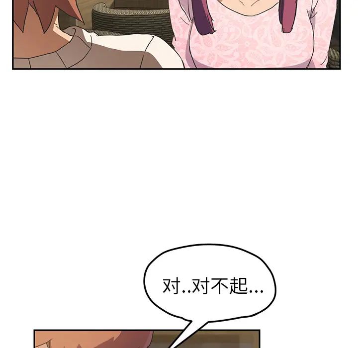 继母第50话