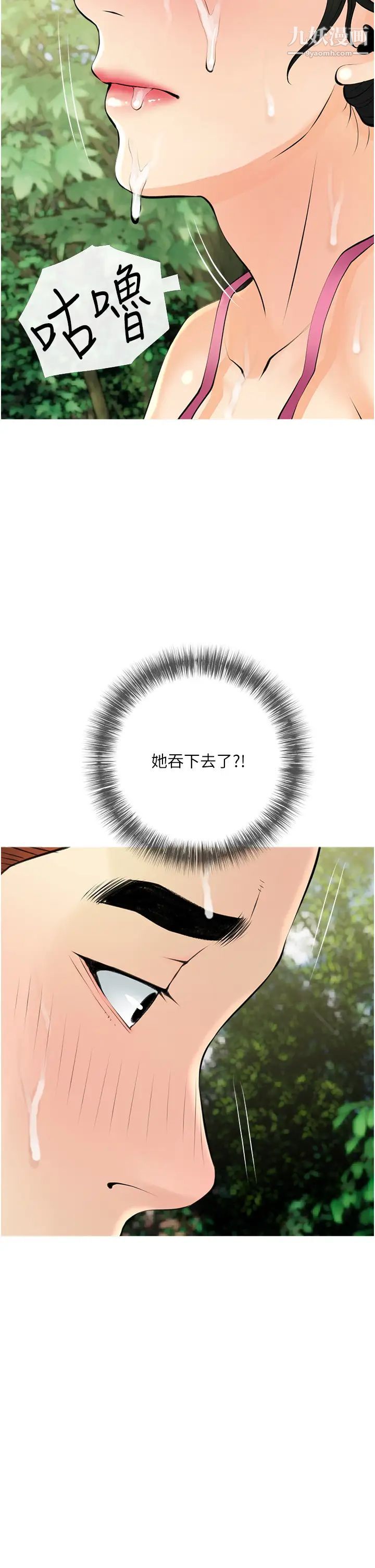 阿姨的家教課第34話-全都被我吞下去瞭