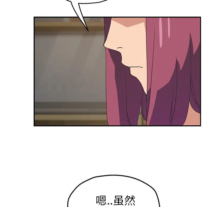 继母第50话