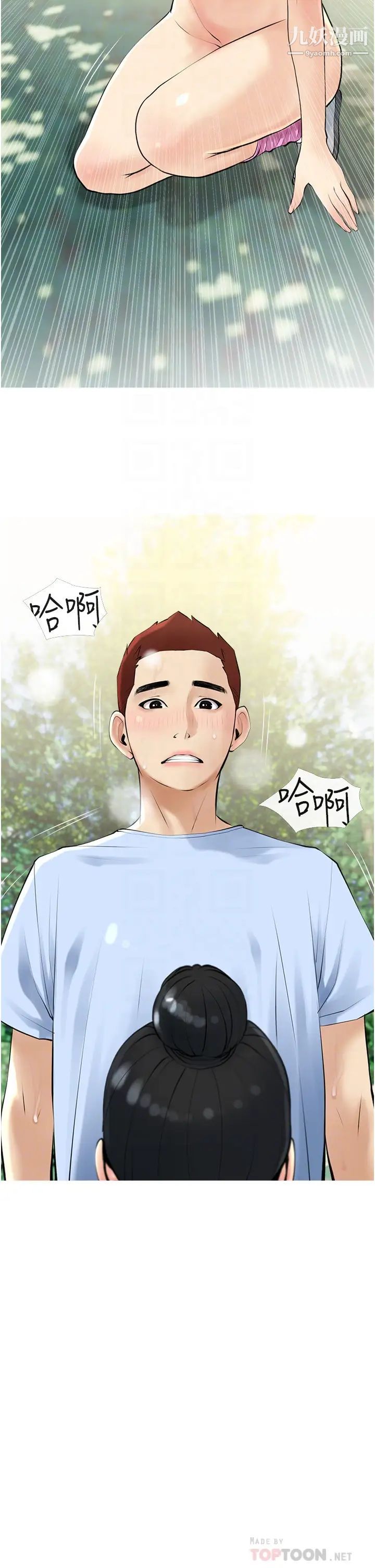 阿姨的家教課第35話-醉後大丈夫