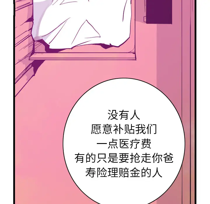 欲望人妻第35话