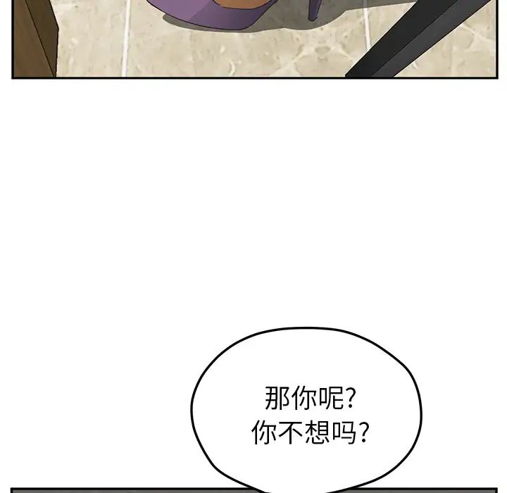 继母第50话
