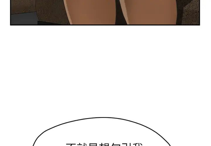 继母第51话完结
