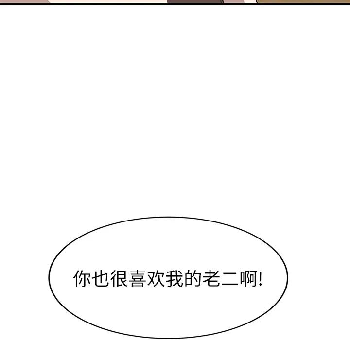 继母第51话完结