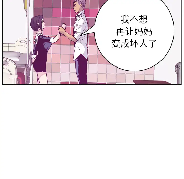 欲望人妻第36话