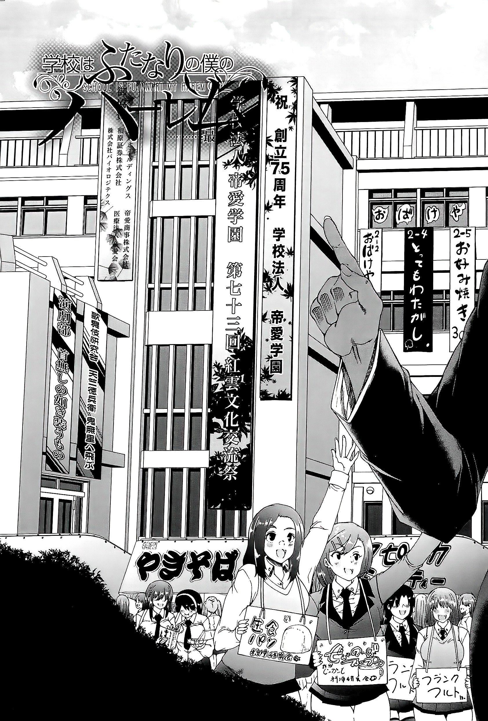 [和原ヨウ]ふたなり娘と学园ハーレム[不咕鸟汉化组][和原ヨウ]ふたなり娘と学园ハーレム[不咕鸟汉化组]