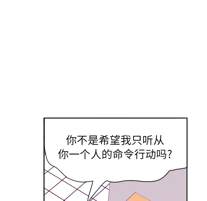欲望人妻第36话