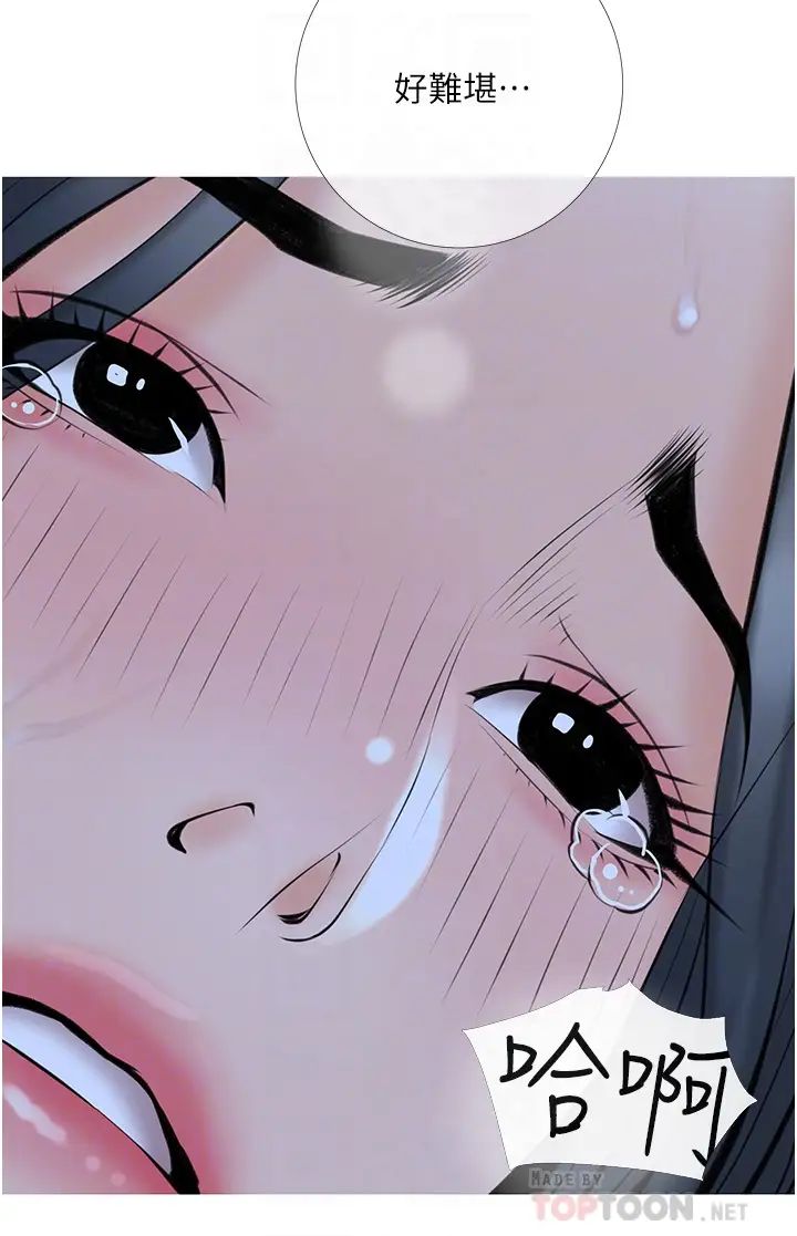 《阿姨的家教课》第36话-你勃起瞭吗?